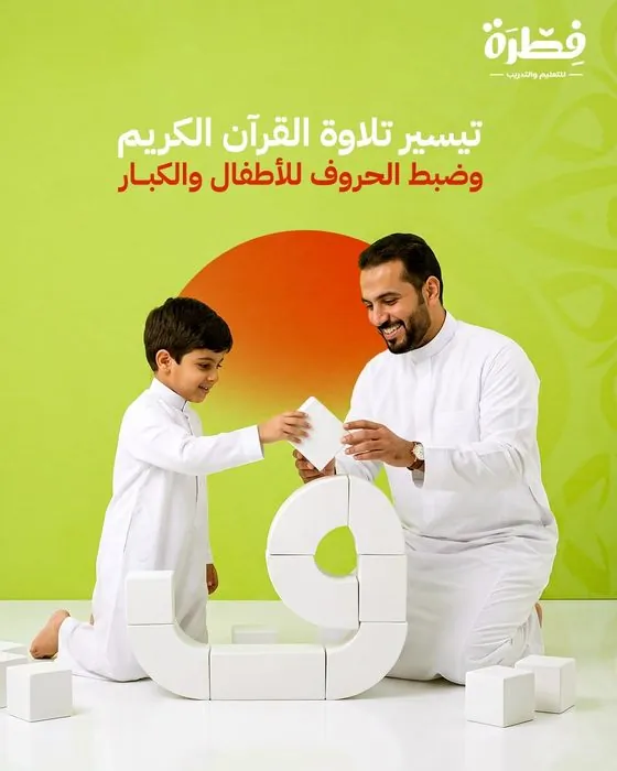 نور البيان